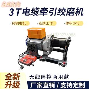 拉电动绞磨机电缆牵引机拉放卷扬机220v380v小型线缆牵引绞盘家用