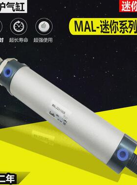 亚德客铝合金迷你气缸MAL16X10S/20*25*50*75*100*150*200*SCA