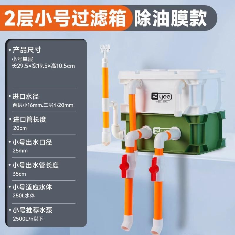 yee鱼缸周转箱过滤器静音除油滴流盒外置水循环过滤桶鱼池过滤箱