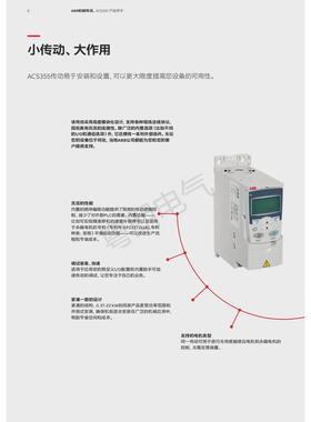 acs355变频器系列专用通用机械acs355-03e-07a3-4