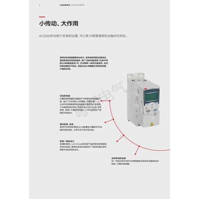 ABB变频器ACS580-01-430A-4三相电压380V功率250KW