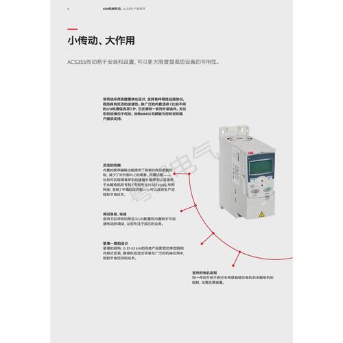 ABB变频器ACS580-01-430A-4三相电压380V功率250KW