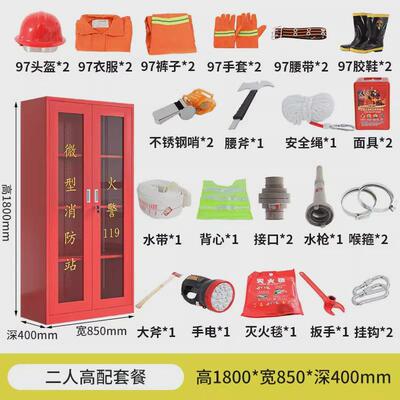 微型消防站建筑工地放置柜室外器材应急消防柜消防灭火箱展示柜子