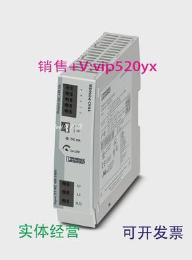 现货供应菲尼克斯电源TRIO-PS-2G/3AC/24DC/5三相输入2903153现货