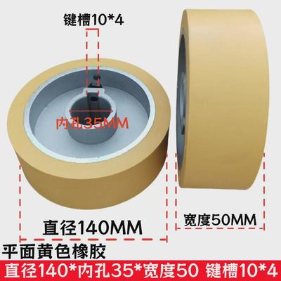四面刨压轮四面刨胶轮送料轮聚氨酯橡胶轮同步轮压轮木线机胶轮