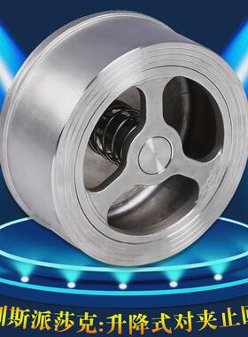 不锈钢铸钢升降式H71HH72W65801002205双相钢对夹止回阀