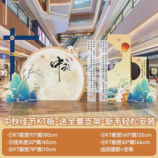 中秋节布置主题场景氛围活动装饰品商场幼儿园店铺美陈背景墙kt板