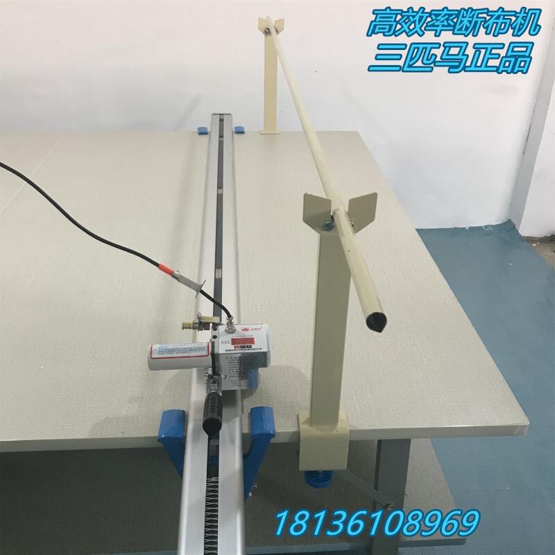轨道延时断布机高速裁断机切布机省铺布机电子计数自动磨刀三匹马