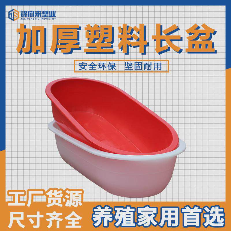 锦长来洗澡盆成人大号盆儿童加厚家用塑料洗衣盆水产养鱼龙虾尚盆