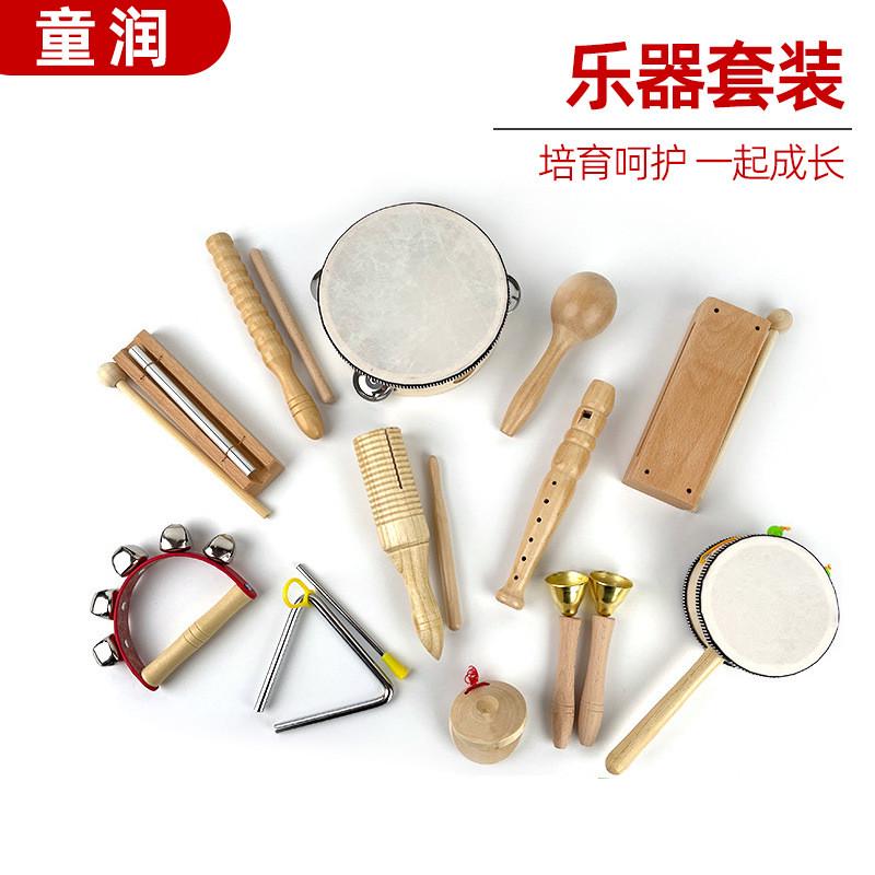 奥尔夫乐器套装幼儿园表演套装教具组合装木质乐器铃鼓梆子音乐