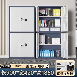 文件柜指纹密码锁办公室铁皮柜资料档案柜国保电子财务锁保密柜