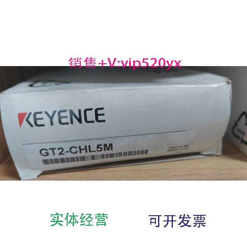 现货供应GT2-CHL5M：基恩士KEYENCE全新数字传感器头电缆L形5m议