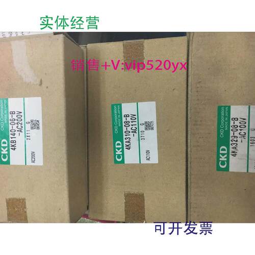 现货供应全新CKD电磁阀4KB140-06-B-AC200V/08/AC100V/A310/A339