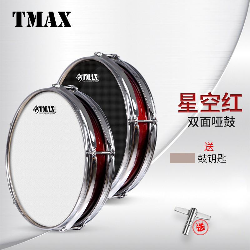 tmax12寸鼓双面哑鼓12寸哑鼓垫架子鼓哑鼓练习静音初学入门打击