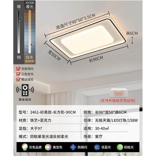 客厅主灯简约大厅吸顶灯卧室阳台灯高级感全屋套餐组合中山家装灯