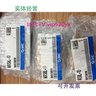 30现货 现货供应日本全新SMC气缸MXS8 10MXS8L