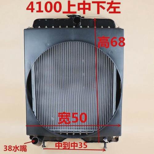 柴油机水箱装载机918,926铲车4100,4102发动机散热器