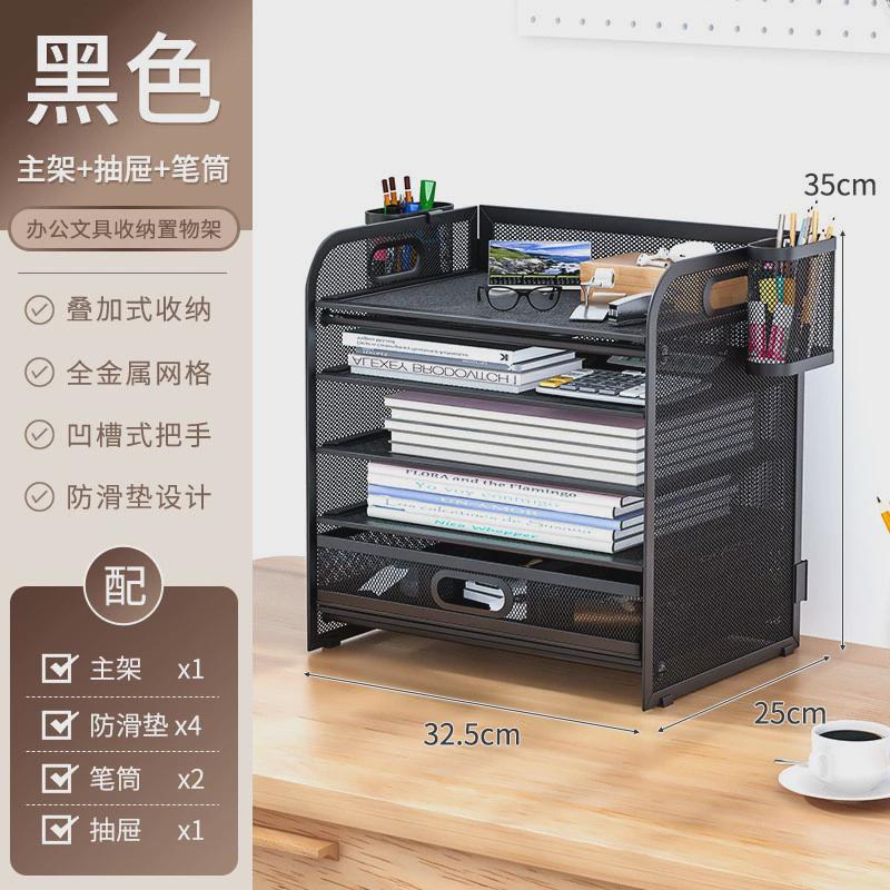 办公桌置物架桌面上多层文件夹收纳柜文具多功能创意收纳用品盒子