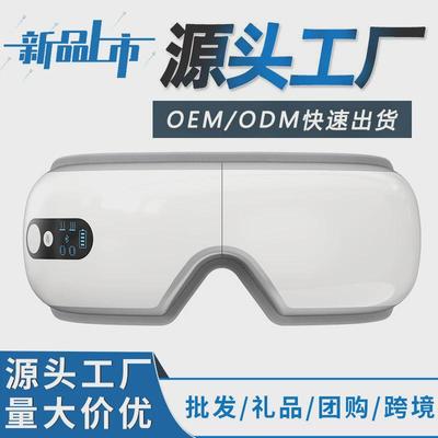 批发眼部按摩仪振动加热按摩眼罩气压眼部按摩器热敷眼睛护眼仪