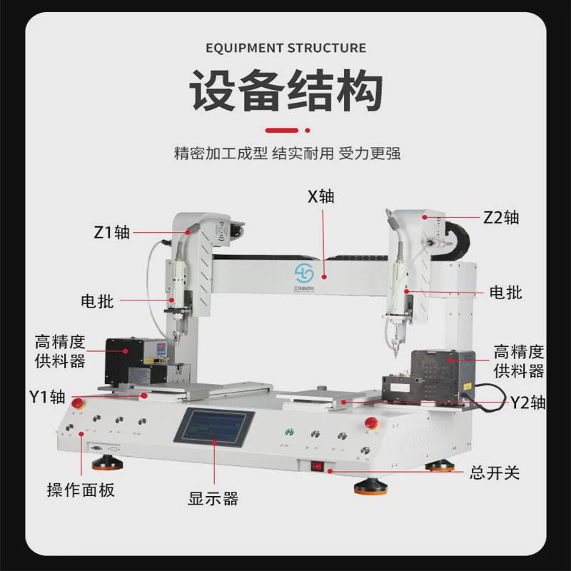 六轴全自动螺丝机母机位锁付螺丝三倍效率吹气式锁螺双工厂家直销