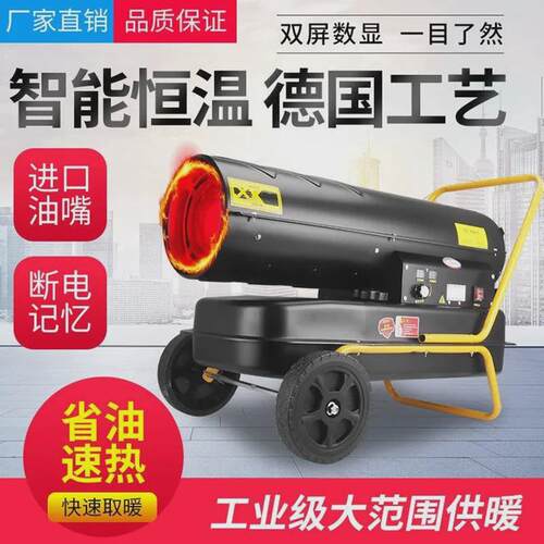 防冻施工用快递型暖风机燃油取暖热风机养殖大棚取暖加温暖风机