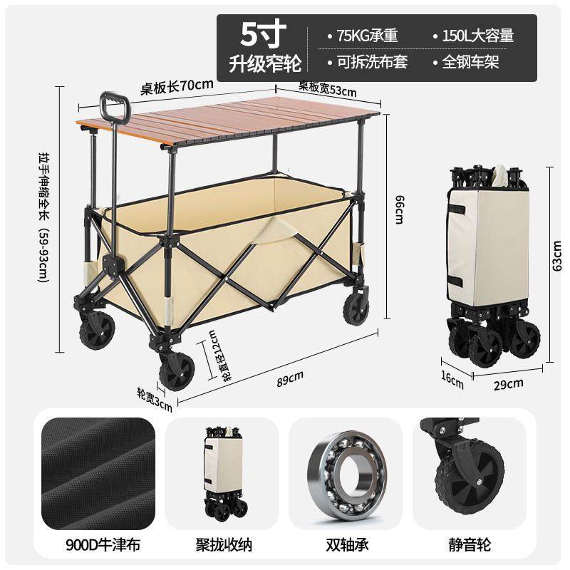 露营车聚拢款摆摊露营车折叠摆摊车推车摆地摊户外便携营地野餐车