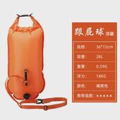 户外防水充气跟屁虫儿童防溺水漂流救生浮标束口双气囊成人游泳包