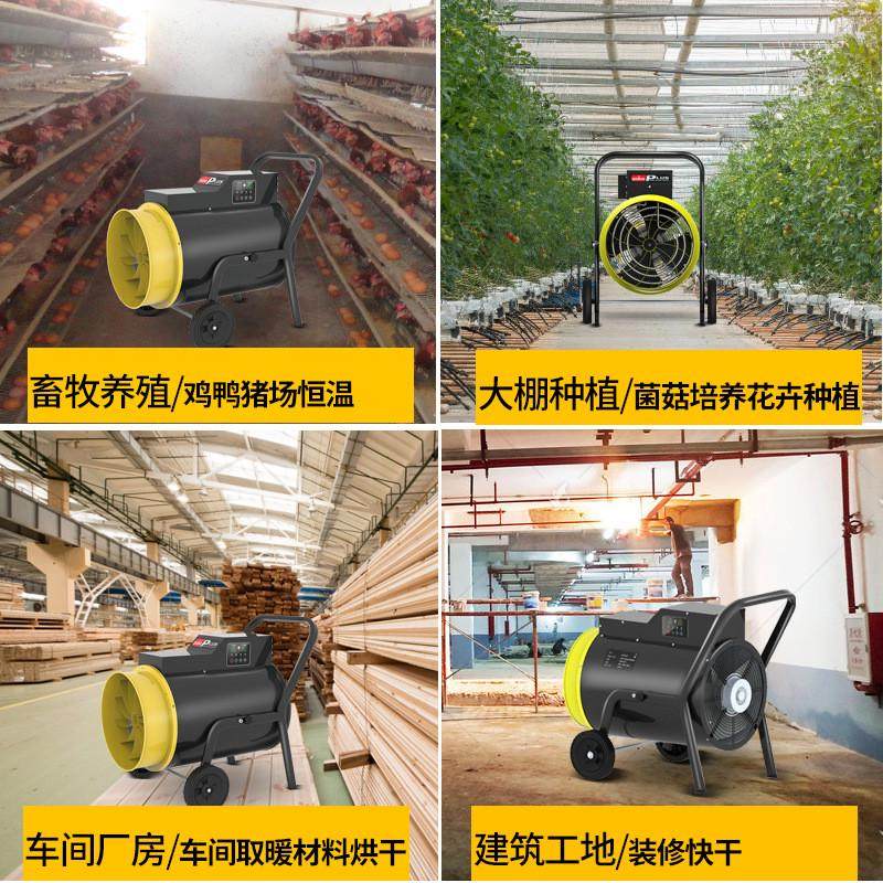 工业电暖热风机30kw养殖场取暖风机大棚种植加热烘干育雏增温炉,畜牧/养殖物资,畜牧/养殖器械,淘宝优惠券,粉丝福利购,淘宝优惠卷
