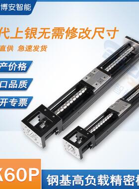国产KK模组KK6010P/KK6020P通配上银直线导轨滑块线轨精密滑台