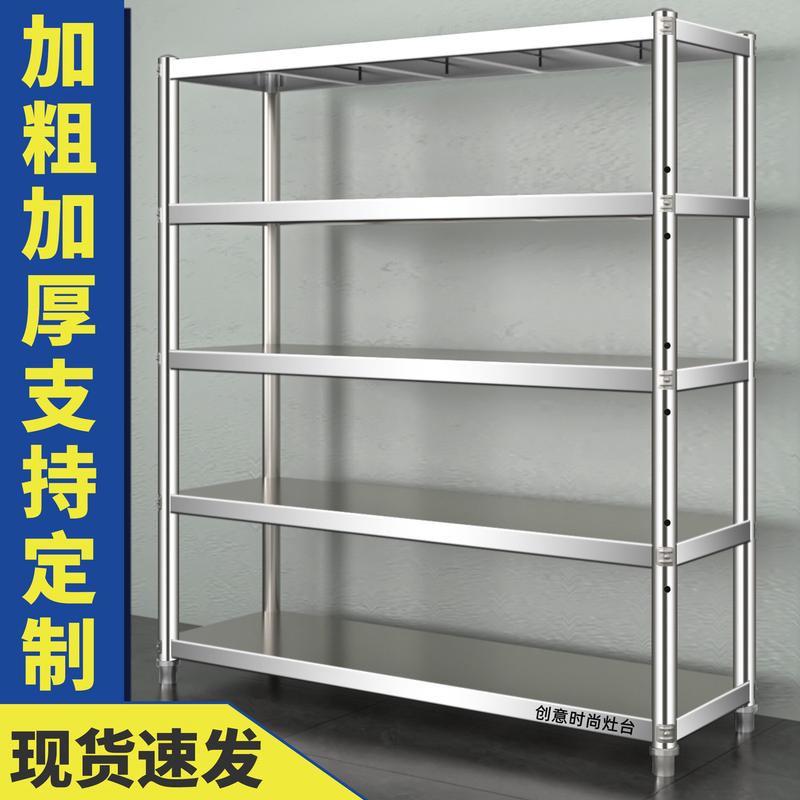 定做不锈钢货架四层厨房置物架落地储物收纳架整理锅架微波炉架子