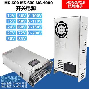 500W600W1000W开关电源0 24v36V48V60V200V数显可调24v电源工业级