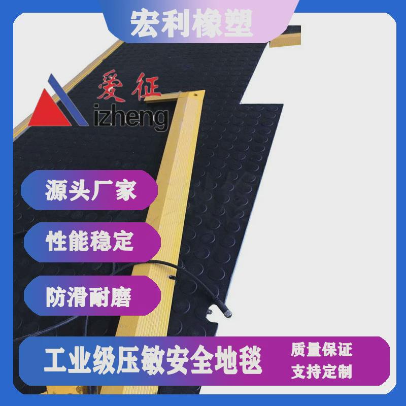 现货供应地面安全开关地毯橡胶安全地垫工业安全地毯