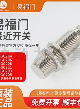 IFM接近开关IGC221 IGC232 IGC211 IGC226 IGC207易福门传感器