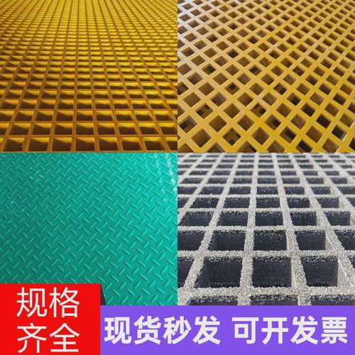 玻璃钢格栅洗车房漏水板树篦子太阳能光伏走道鸽舍养殖漏粪板
