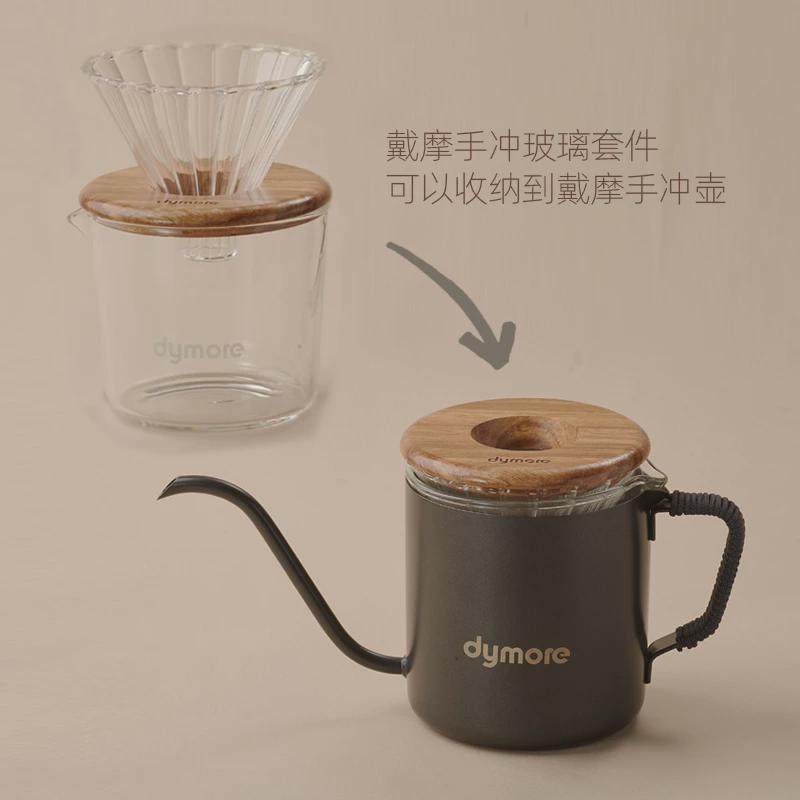 戴摩壶咖啡手冲壶挂耳壶内放滤杯收纳不锈钢家用细长嘴滴漏冲泡壶,餐饮具,手冲壶,淘宝优惠券,粉丝福利购,淘宝优惠卷