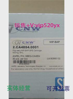 现货供应安谱CNW固相萃取小柱2.CA4854.0001SBEQ-CA4854苯并芘柱5