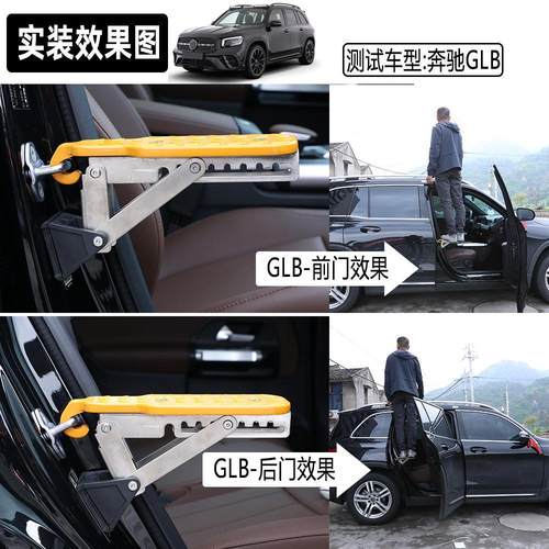 热销适用于北汽速幻s5汽车脚踏板铝合金车门上车顶脚踏板改装脚蹬