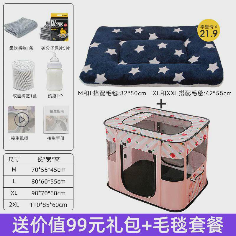 猫咪产房用品猫怀孕待产封闭式猫窝帐篷宠物繁殖箱长方形全套