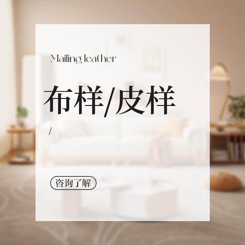 皮样 布样 邮寄色板小样【下单可抵扣货款】