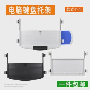 包邮 键盘托架电脑键盘架键盘抽屉进口ABS料配35宽静音滑轨