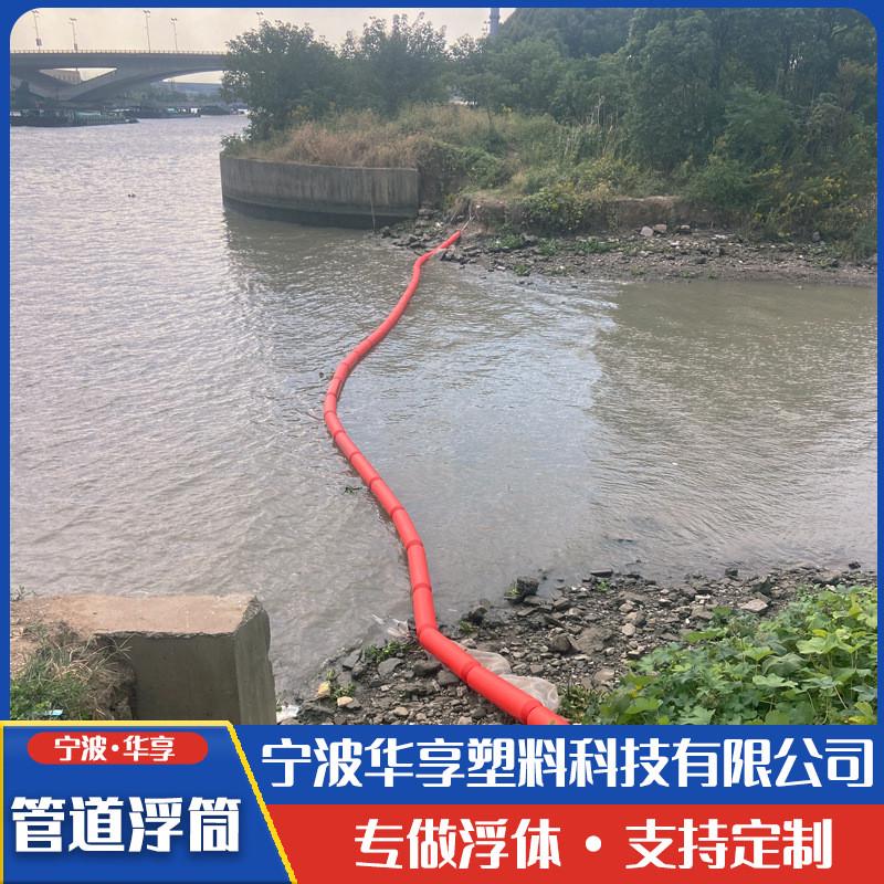 拦污浮筒聚乙烯拦污排拦截水草抽浮体垃圾污管道浮筒水上浮体