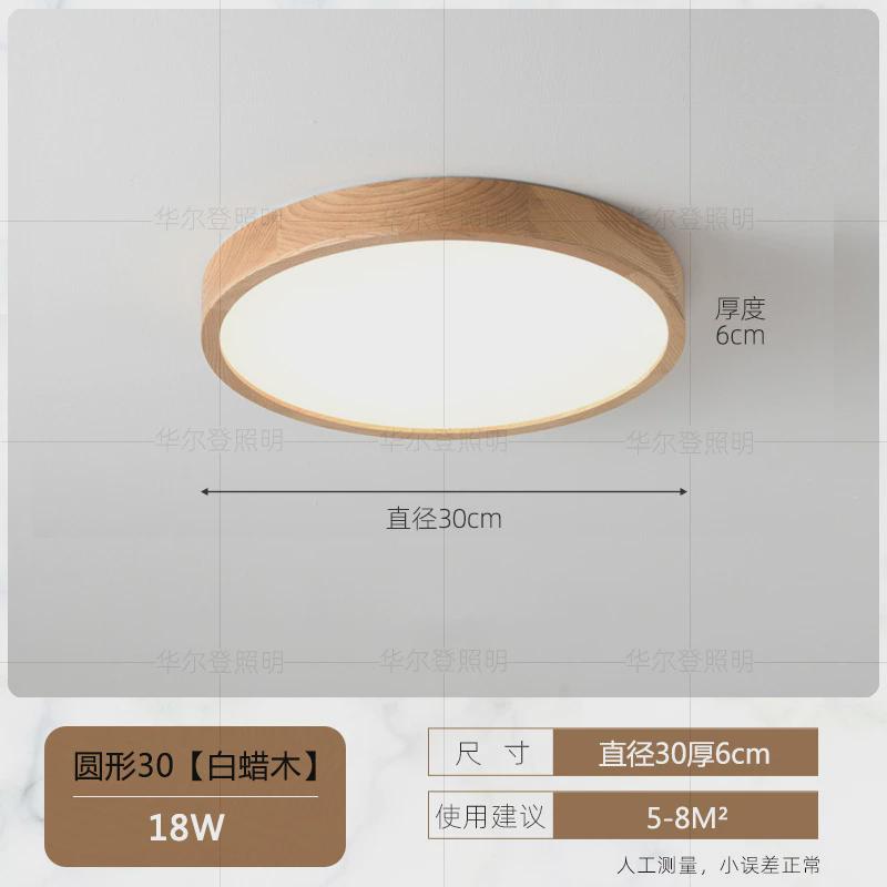 房间灯卧室灯大气日式原木奶油风灯具书房客厅灯主灯吸顶灯主卧灯