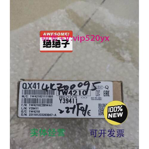 现货供应三菱全新未拆封Q系列模块QX41，盒码一致，实图拍摄