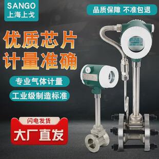 涡街流量计DN25/32/125/150压缩空气计量表蒸汽流量计