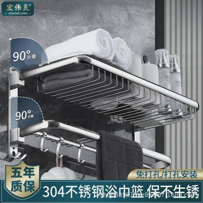 卫生间毛巾架免打孔304不锈钢浴室折叠网篮置物架壁挂衣服收纳架