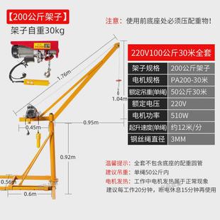 东弘360度旋转室外运运机家用小型吊机升降提升机建筑起重吊吊机