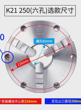 卡盘环前穿三爪卡盘k21-250六孔前穿卡盘m10螺丝孔含正反爪车床众