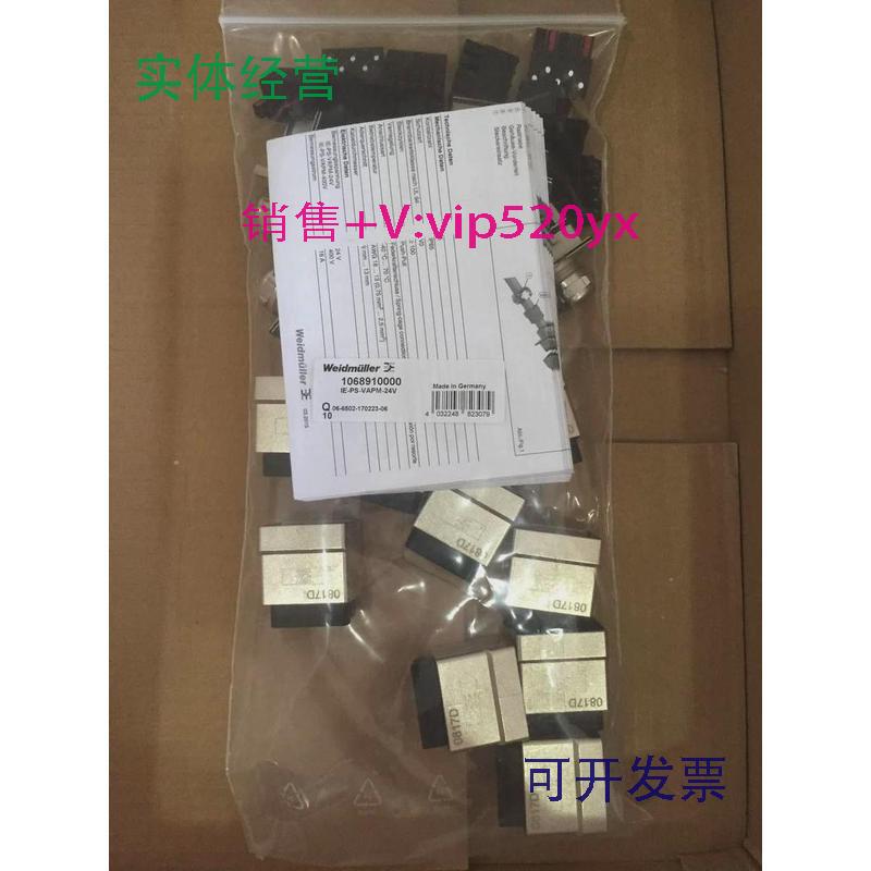 现货供应全新德国魏德米勒连接器1068910000IE-PS-VAPM-24V