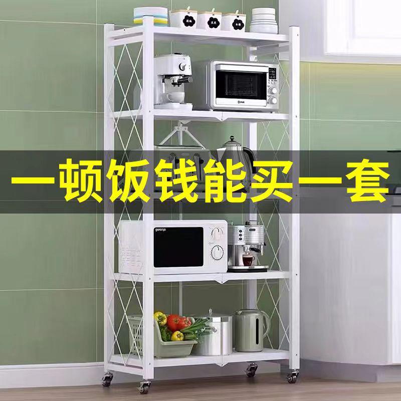 免安装厨房置物架落地多层微波炉烤箱阳台家用可折叠置物架收纳架