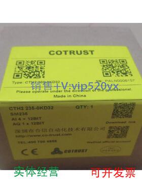 现货供应COTRUST合信模块CTH2235-0KD32全新现货